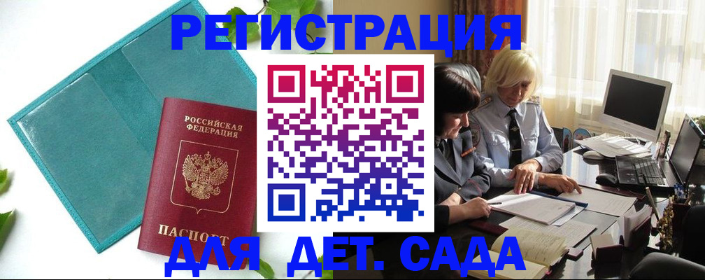 временная регистрация в квартире в Нурлате